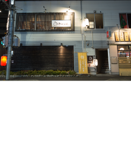 近江鶏料理 きばり屋 077-599-1237 17時～24時（LO 23時） 不定休